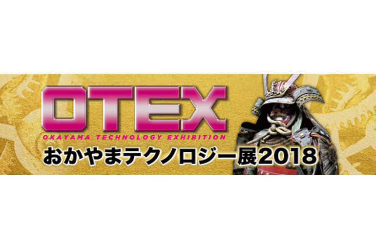 OTEX2018